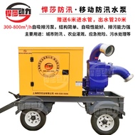 Han Sha Mobile Drainage Pump High-lifting Anti-drought Anti-drought Pump Drainage Anti-flooding Tow 