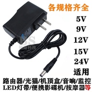 5v9v12v15v power adapter audio charger set-top box router optical cat monit5V9V12V15V power adapter 