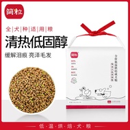 New-Simple Duck Meat Three-Color Low Temperature Baking Dog Food All Breeds Adult Dog Food Soft Dog Food