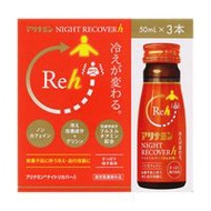 合利他命夜間修護精華 50ml 3 支裝