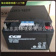 【極物庫】長光CGB蓄電池 CB12250 12V25AH 適合UPS、EPS備用電源設備專用