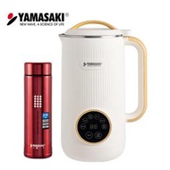 【小白豆漿機】YAMASAKI山崎 高速破壁多功能迷你豆漿機 贈不鏽鋼真空隨身瓶