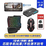 Phantom M1 Throne Gamepad Mechanical Keyboard Mouse Eating Chicken Set Peace Elite Eating Chicken Ea