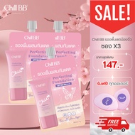 Chill BB Foundation Small But Cool Set Skin Smooth Texture Naturally Shiny (Mixed Colors Inform In T