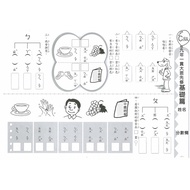 World One Culture Preliminary Assessment Paper 2: Taipan Pinyin Basic B3714-4