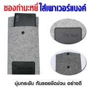 ซองแบตสำรอง ซองกำมะหยี่ สำหรับใส่ ซองพาวเวอร์แบงค์ Eloop E29 ! power bank ! ซองE29 ซองRpp-20 ถุงผ้าE29 ถุงผ้าRpp-20