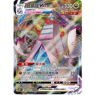 [GAME PARK] Pokémon Card PTCG Chinese Version Sky Peak S7D 049/067 Aluminum Steel Dragon VMAX RRR Fl