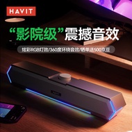 海威特（HAVIT）【20万好评】电脑音响音箱台式桌面家用笔记本主机usb长条扬网课迷你低音炮外放喇叭 M19蓝牙版