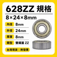 628zz Bearing 8 x 24 x 8mm Double Iron Cover Bearing 628z Bearing Motor Bearing Small Mechanical Mod