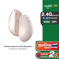 UGREEN เมาส์ไร้สาย 2.4G Mouse Wireless และ Bluetooth เมาส์ออฟฟิศ 2400-4000 DPI ไร้เสียง