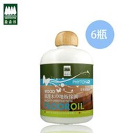 【綠森林】芬多精木質保養精油800ml六瓶組　1瓶只要800元！→家事達人 地板蠟 防潮 塵蟎 白蟻 蟲蛀 保護 地板