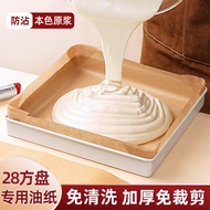 High Temperature Resistant Cake Roll Oil Paper Disposable Oil Cloth 28x28 Square Baking Pan Special 