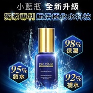 DR.CINK 水微晶長效鎖水精華液 DR.CINK Hydrating Serum