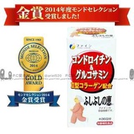 日本連線預購日本製 FINE JAPAN-金賞肯定 軟骨素&amp;葡萄糖胺 補充錠 (約36日份/545粒)