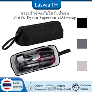 Lasvea Travel Storage Bag เข้ากันได้กับไดร์เป่าผม Dyson Airwrap Hair Stylers / Corrale Straighter, กระเป๋าใส่ผม Dyson Airwrap Hair Clipper กระเป๋าเดินทางกันน้ำ, เป๋าเก็บของอเนกประ