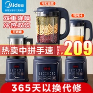 美的（Midea）破壁机 豆浆机 家用全自动降噪低音五谷杂粮免过滤多功能料理机 智能榨汁机果汁料理机辅食机 【1.2L精致容量】PB60P2-A1