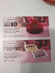 Haagen Dazs 雪糕 蛋糕