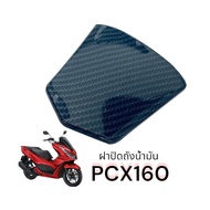 Oil Filler Cover (PCX Accessories) PCX 2021/5D Product Code0108900000505 (Bozooka)