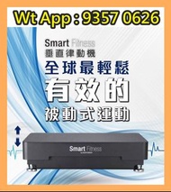 Cosway Smart Fitness [香港行貨] [全新2年保用] [免費送貨 或到門市取] Smart Fitness 垂直律動機 What App 93570626