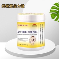 Mommy Ebelijian Compound Enzyme Powder Digestive Enzyme Children Baby Digestive Indigestive Constipa