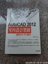 AutoCAD 教學書