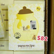 🇰🇷春雨 蜂蜜面膜 10片裝🇰🇷