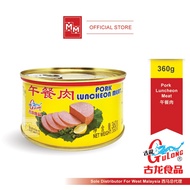 Gulong Luncheon Meat (360g) 古龙午餐肉