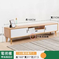 楠竹實木家具 客廳組合櫃 電視櫃 組合書架 160cm+抽屜款 電視櫃茶 茶幾組合