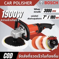 Car Polisher High Power 8 Gear Speed เครื่องขัดสีรถยนต์ เครื่องขัดมัน ขัดสี ขัดเงารถยนต์ เครื่องขัดอเนกประสงค์ เครื่องขัดสีรถยนต์