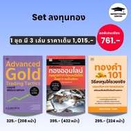 Gold Investment Set (1 There Are 3 Books) : Finance