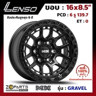 ล้อแม็ก ขอบ16 Lenso MX-GRAVEL 16x8.5นิ้ว 6รู139.7 ออฟ0 สีดำ MK กระบะ Ranger, D-Max ของใหม่ แท้โรงงาน คุณภาพดี ส่งไว