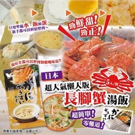 【日本🇯🇵超人氣懶人版長腳蟹湯飯（1袋5入）🦀】