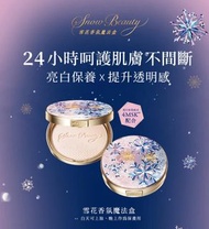 Snow Beauty 雪花香氛魔法盒2022 蜜粉 要訂