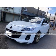 【FB搜尋新桃園阿承】馬自達 超人氣MAZDA3頂級 2014年 2.0 白色 二手車 中古車