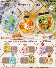 【出】Pokemon RE-MENT寶可夢香水瓶系列