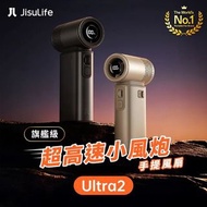 (全新現貨)Jisulife 幾素 Handheld Fan Ultra2 超高速小風炮手提風扇 (2025年新版)