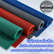 Anti-Slip Pad Bathroom Mat Width 50 Cm.length 90 Cm Thickness 3.5mm/5.5mm Non-Slip Moisture-Proof Ea