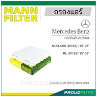 MANN FILTER กรองแอร์ Mercedes Benz (CU2338) ML (W163) '97-05'