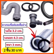 2 Pieces Of Sink Drain Pipe Joints