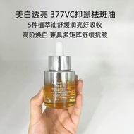 精華油 Essence Oil 以油养肤 Nourish Skin with Oil 热卖！ in Stock 好物推荐正品梦希蓝377vc美白祛斑精华油保湿美白抗皱紧致舒缓以油养肤Anti Wrin