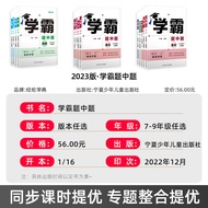 2023 Edition Junior High School Overbearing Questions Middle School Questions Middle Questions Mathe