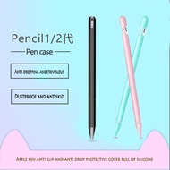 penApple Apple Apple pencil pencil pencil pen case first generation silicone gel second generation