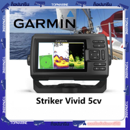 Garmin Striker Vivid 5cv โซน่าหาปลา GPS เมนูภาษาไทย  พร้อมส่ง