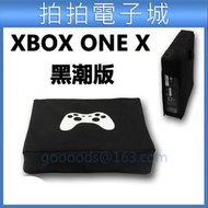  XBOX ONE X 天蝎座 黑潮版 防塵罩 主機罩 微軟  XBOX X 主機套 保護套  XboxoneX 遊戲