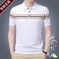 Erdos City Mulberry Silk T-shirt - Loose Fit for Men