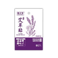 HEALTHALL Ai Cao Relief Patch (Purple) 2s