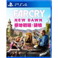 PS4 極地戰嚎: 破曉｜Far Cry: New Dawn (中文/ 英文)