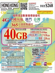 ❤️現貨包平郵❤️HK Mobile 中港澳台4G 40GB+通話 25GB本地 + 15GB 中國台灣及澳門漫遊數據上網卡電話卡SIM卡data