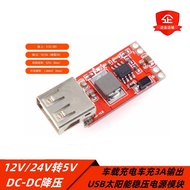 12V/24V to 5VDC-DC Buck Car Charger Car Charger 3A Output USB Solar Voltage Regulator Power Module #