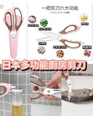 💥日本Sp Sauce多功能廚房剪刀